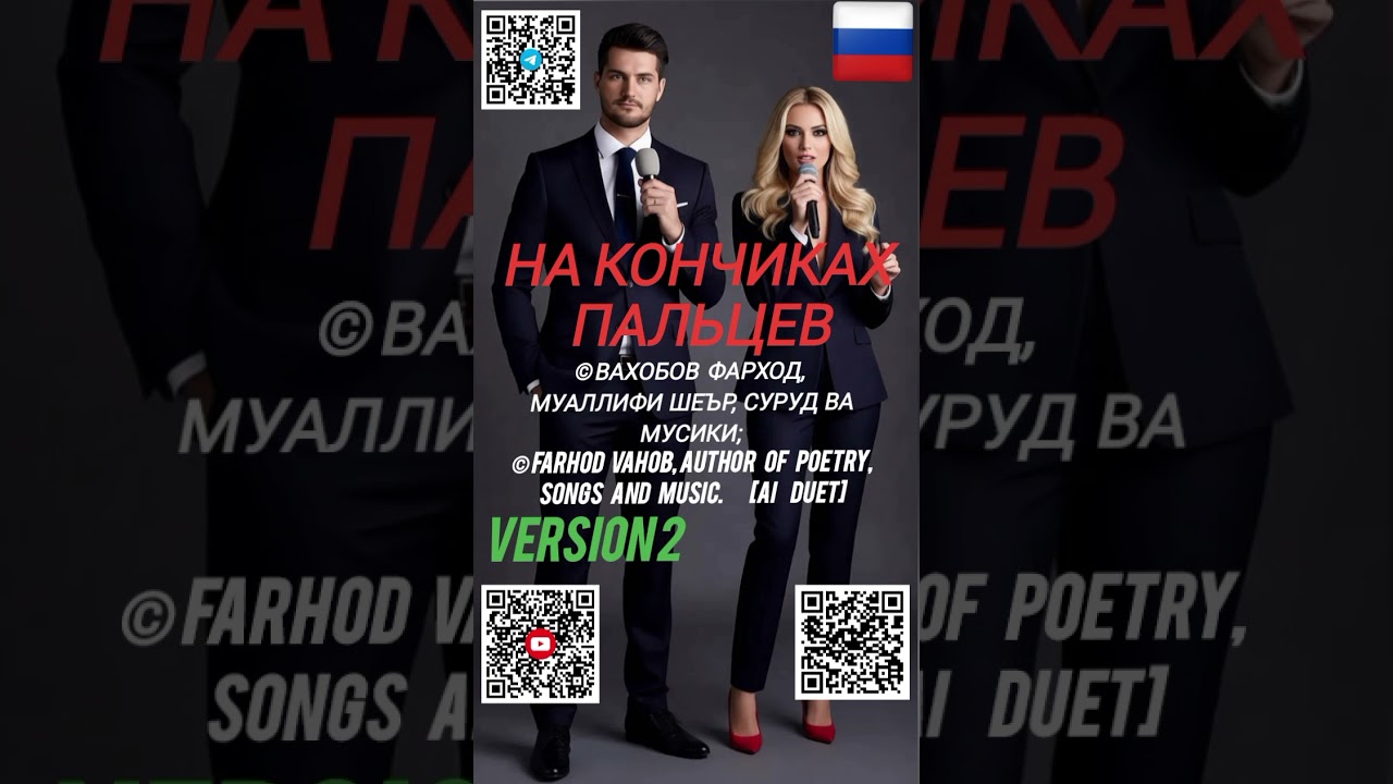 На кончиках пальцев 2