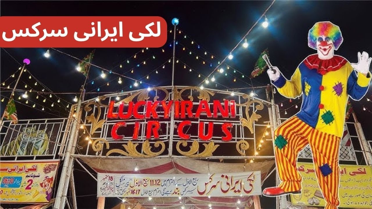Mela 320 GB Pir Mahal Lucky Irani Circus Full Show 2024 Part-2 | -Beeri Traveller
