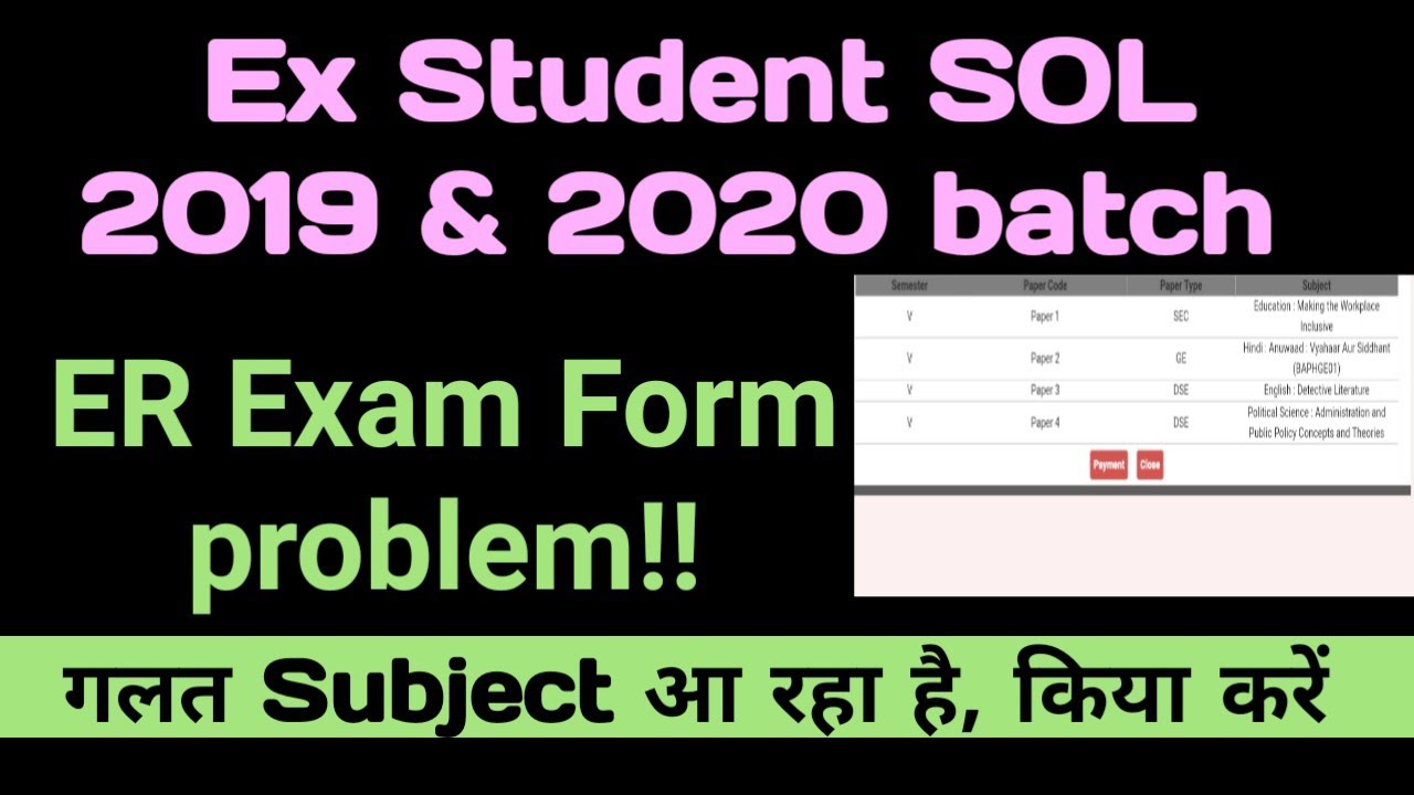 SOL Ex students Er exam firm problem 2020 & 2019 batch, Wrong subjects showing