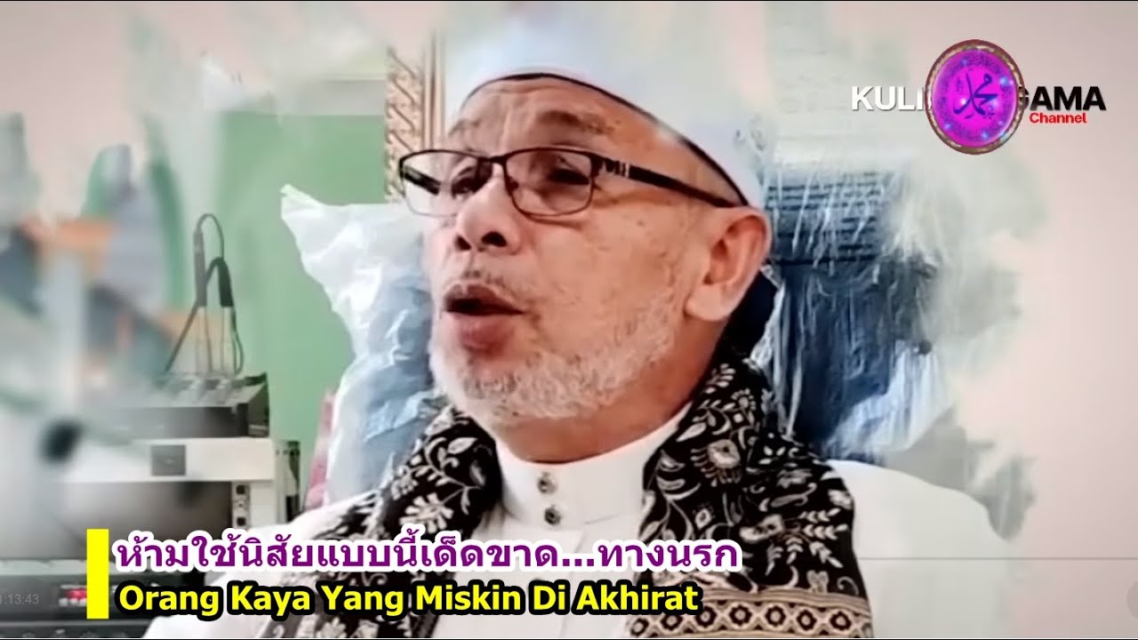 BABA [บาบอโซ๊ะบางปอ] Orang Kaya Yang Miskin Di Akhirat ?