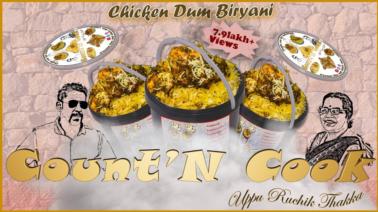 ತುಳು Chicken Dum Biryani Pressure Cooker Method ಸುಲಭದ ಚಿಕನ್ ಬಿರಿಯಾನಿ    Tulu #countncooktulu