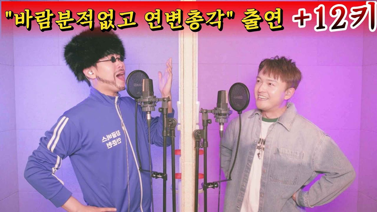 연변대학최씨 바다 건너 첫 출연 +12key 찢음(바람이 불지 않은 것처럼)