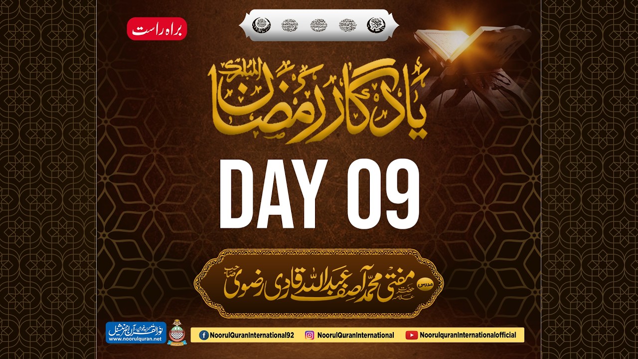 Live Day 09 Yaadgaar Ramadan Taravih