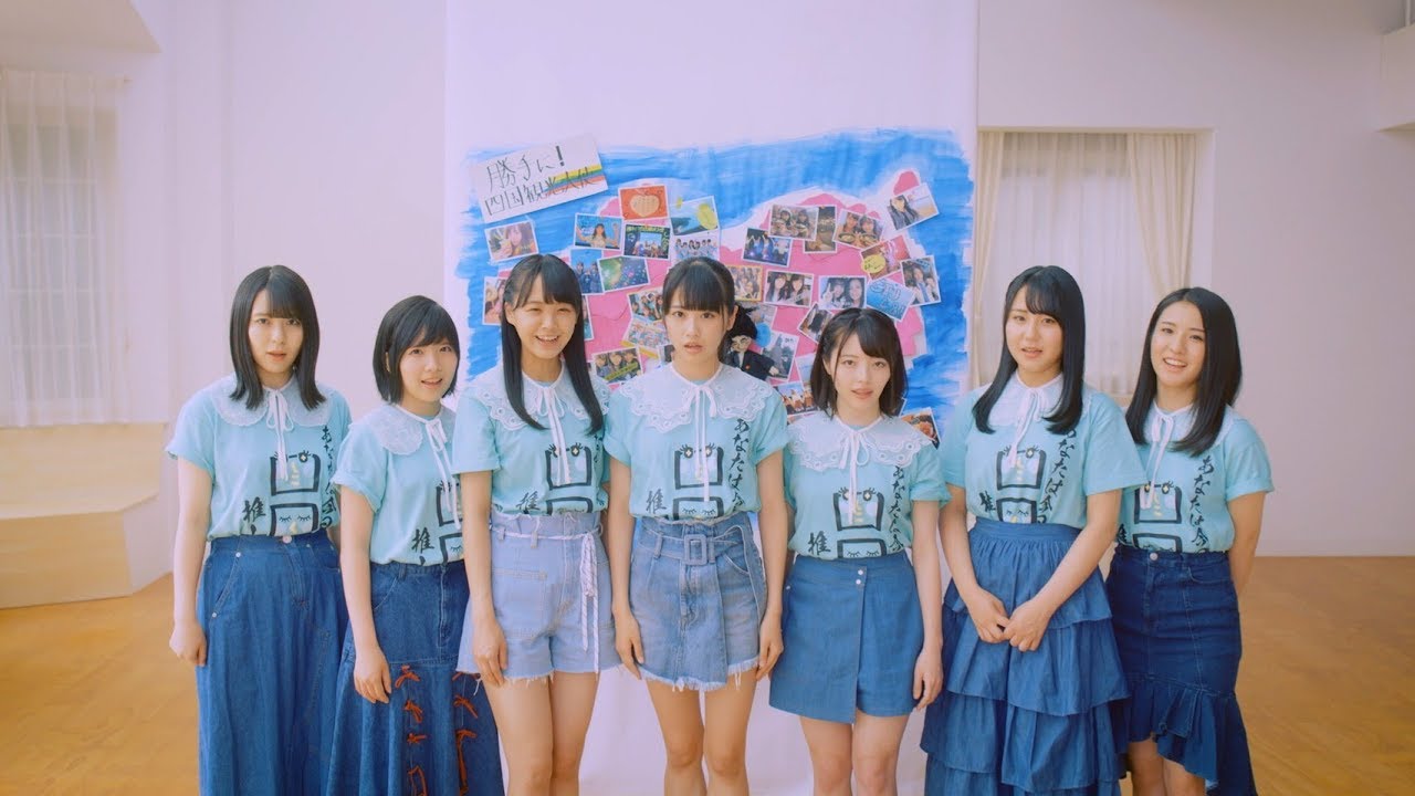 【MV full】海の色を知っているか？ /  STU48(勝手に！四国観光大使) [公式]