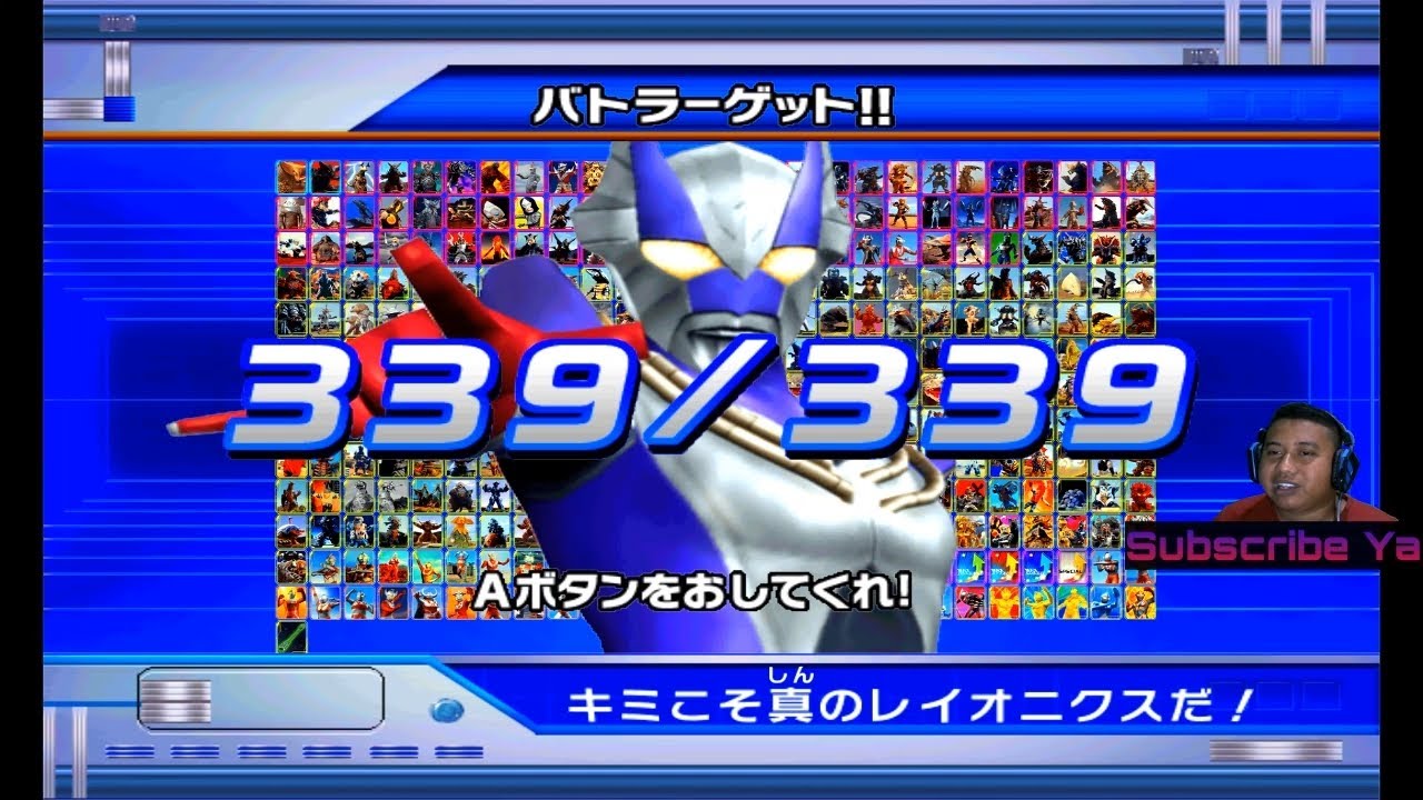 Daikaijuu Battle: Ultra Coliseum DX Password Unlock Last Character