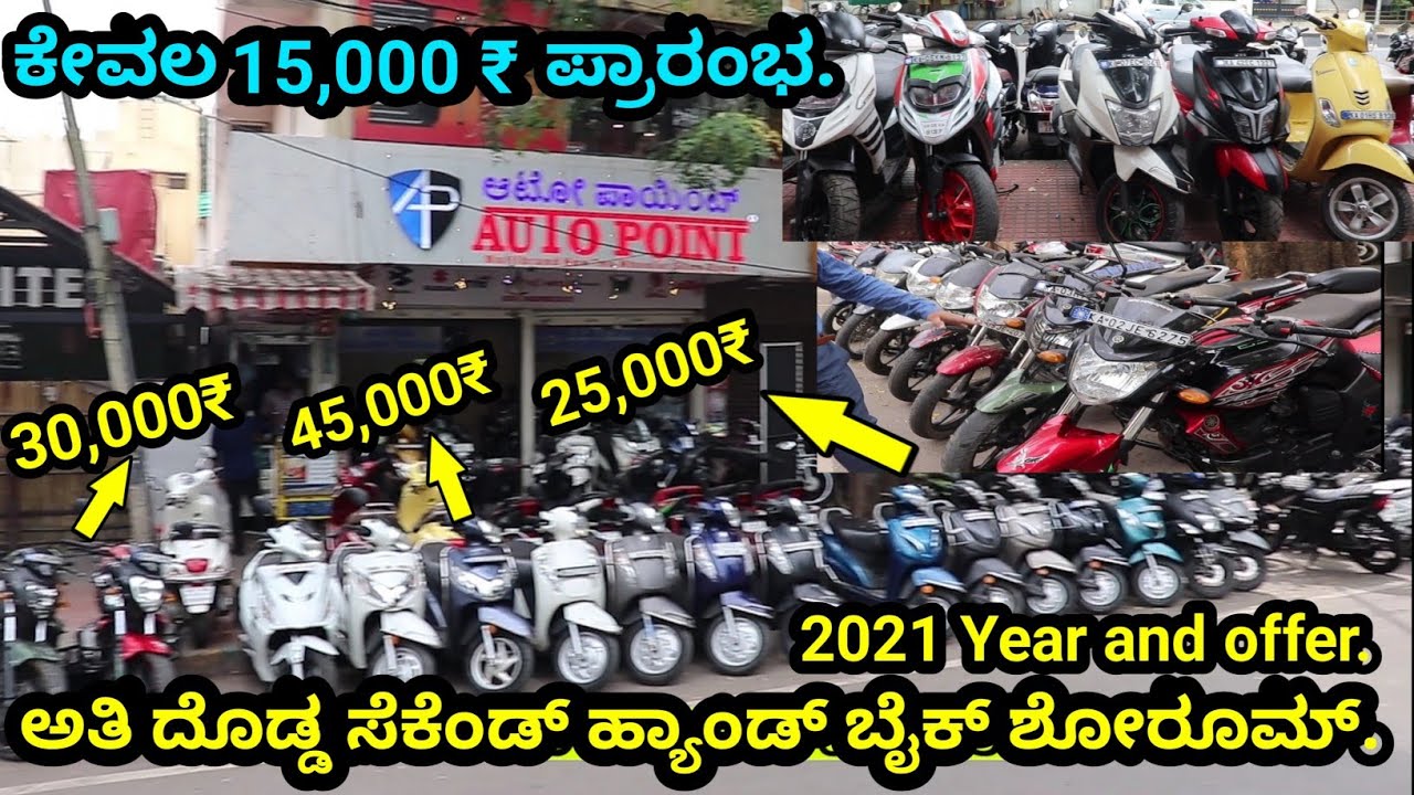 Only @15,000₹ / KTM,R15, SECOND HAND BIKES IN BENGALORE / BEST SECOND HAND BIKE / SECOND HAND BIKE