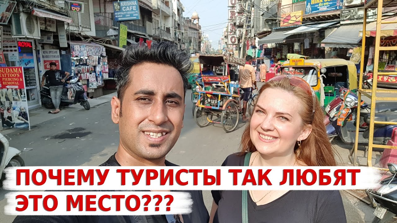 МЕЙН БАЗАР- Самое Любимое Место Среди Туристов | Стоит ли посещать Мейн Базар в Дели?