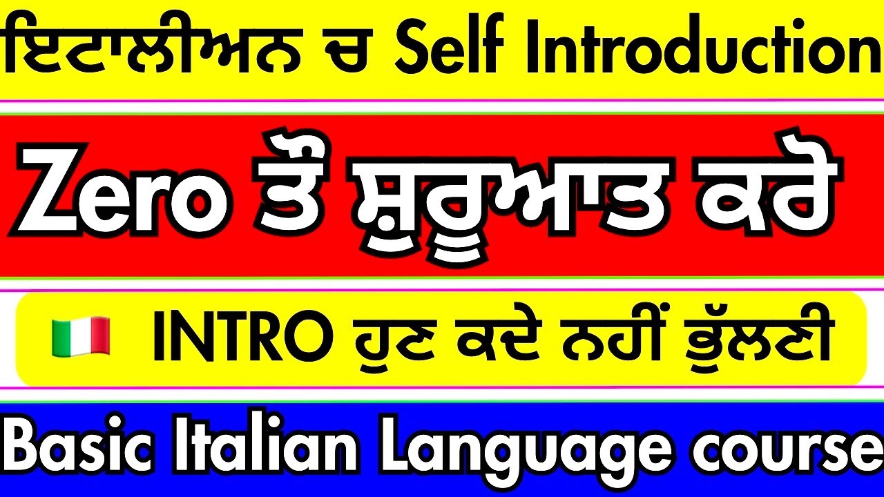 Learn 🌍✈️ Italian Basics in punjabi 🚀- Start Speaking Today! 📚 #learning