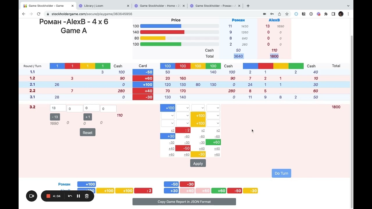 Акционер  Роман   AlexB  Товарищеская игра  Партия А