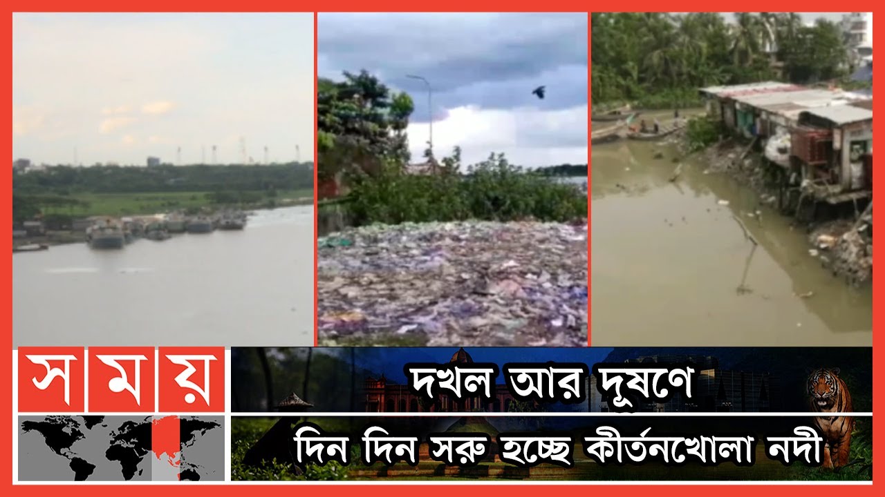 ১ লাখ দখলদারের কবলে বরিশালের ৩৫ নদী ! | Barishal River Crisis News | Somoy TV