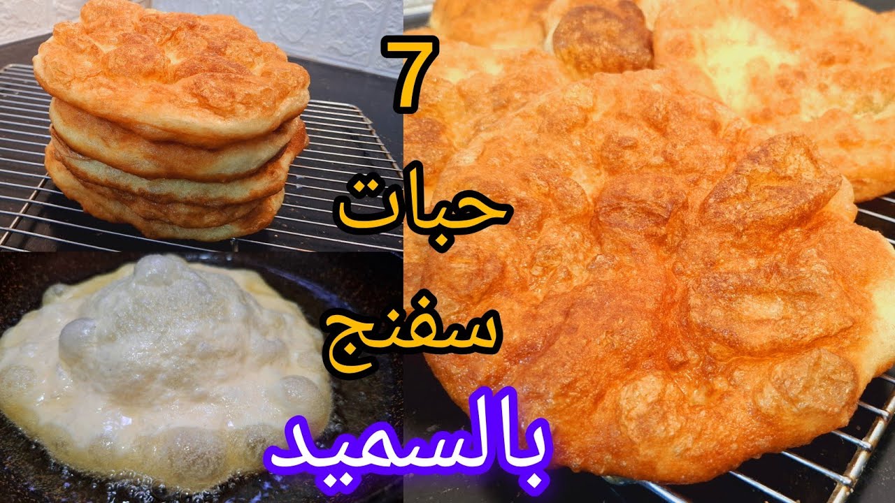 سفنج بالسميد فقط 💪مع نوعية السميد🤩 وصفة ناجحة مليارين بلمية 💯بمقلاة واحدة 7حبات فقط🫣