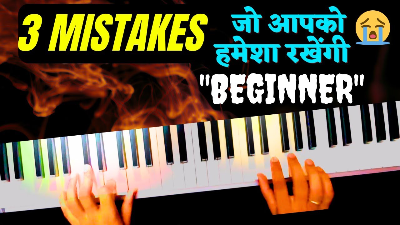 3 Mistakes the Piano Beginners Should Avoid | Piano Kaise Bajate Hain