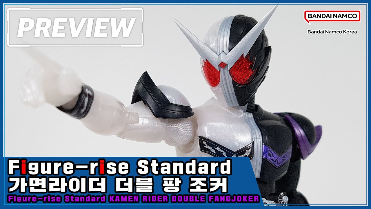 [PREVIEW] Figure-rise Standard 가면라이더 더블 팡 조커/ KAMEN RIDER DOUBLE FANGJOKER