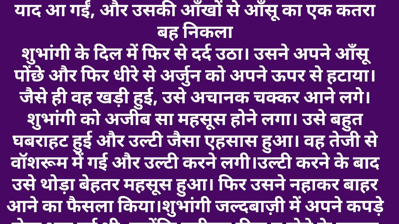 मजबूरी से बना रिश्ता ll Emotional heart touching story ll part 20
