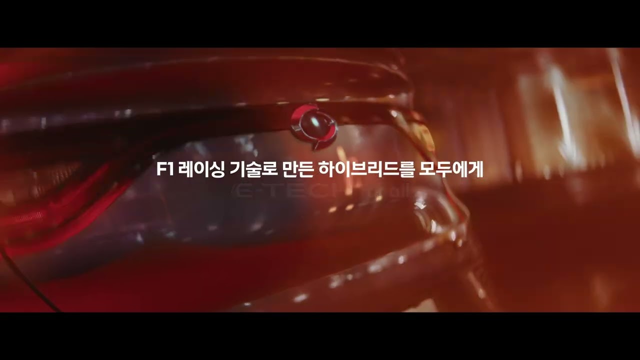 E-Tech for all : F1의 하이브리드 기술