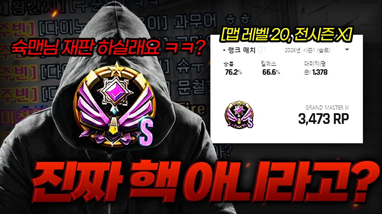 니가 진짜 핵이 아니라고?