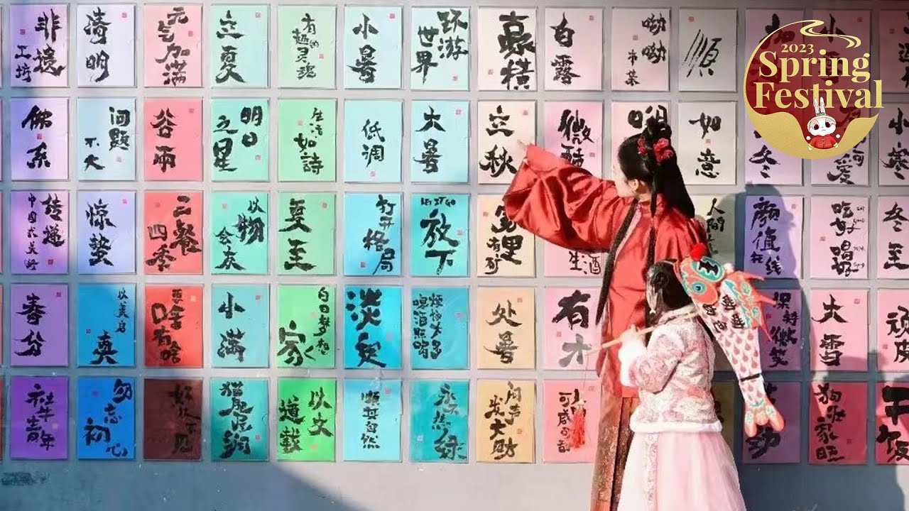 Live: Exploring 'China Chic' over the Spring Festival
