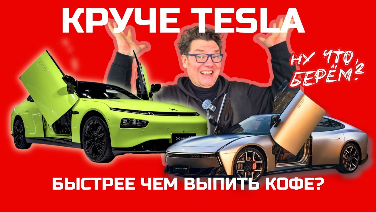 Смотрим, заряжаем, летаем 🤔 Какой XPENG выбрать? M03, G6, G9 или P7 с крыльями?  Обзор Автопанорама