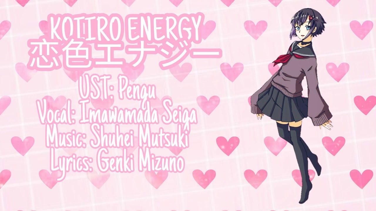 【今和間田せぃが】Koiiro Energy【UTAUカバー】