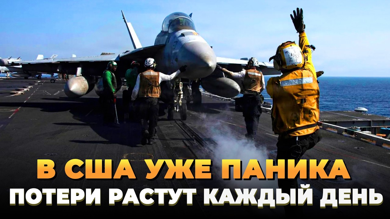 В США уже паника - Потери США растут каждый день - Новости сегодня