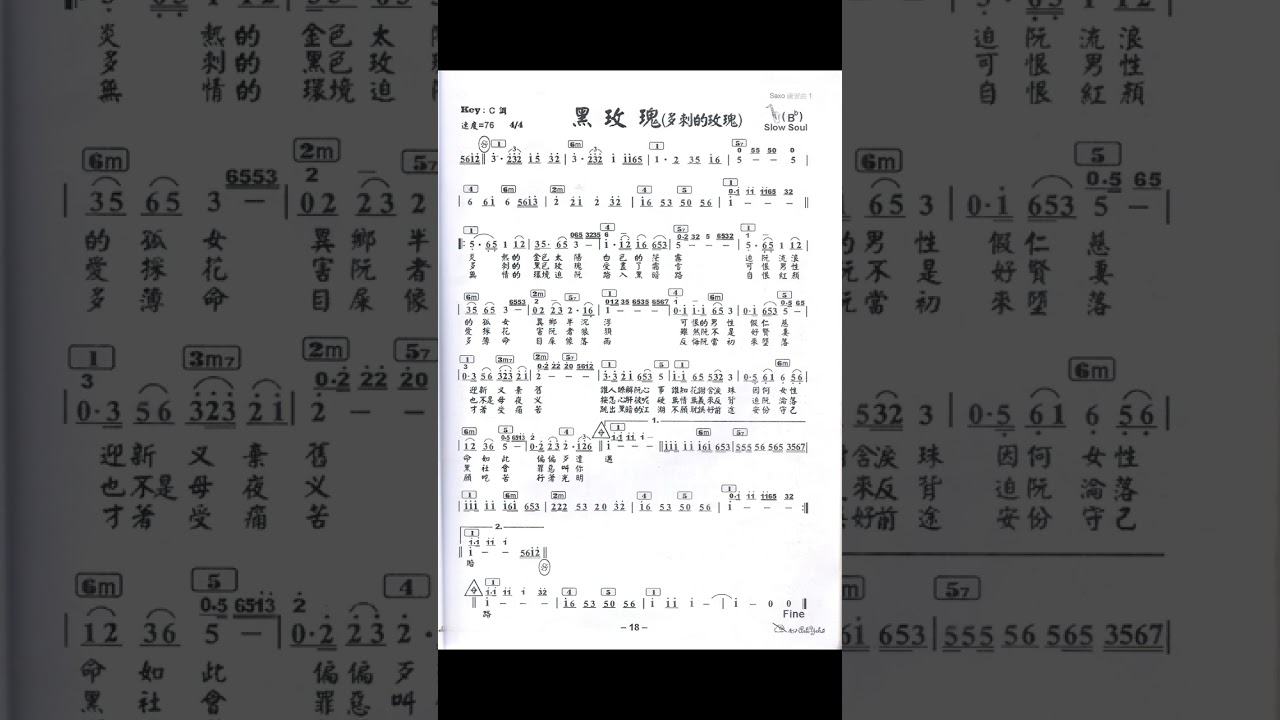 黑玫瑰 Bb 譜伴