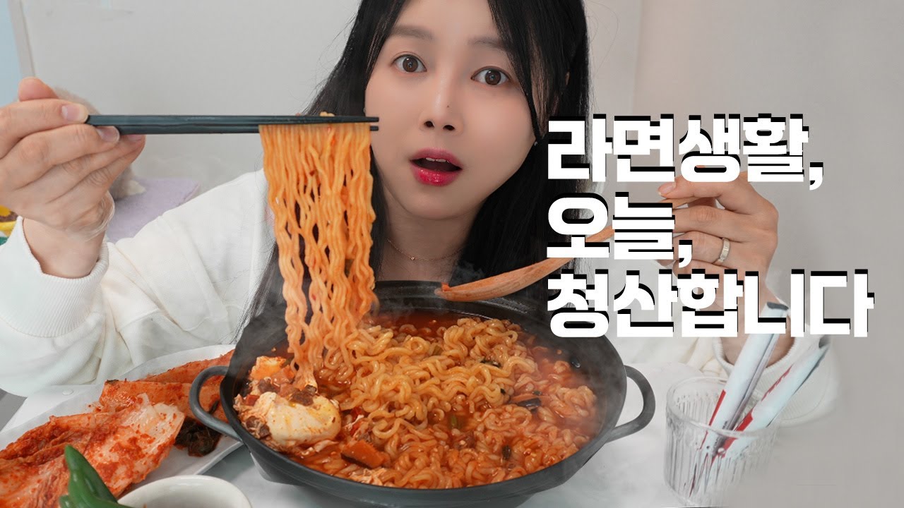 국물라면 1티어 딱 정해드립니다! 다른 라면 싹 다 잊게 만드는 더 핫한 라면을 소개합니다. (feat. 김장김치X총각김치)