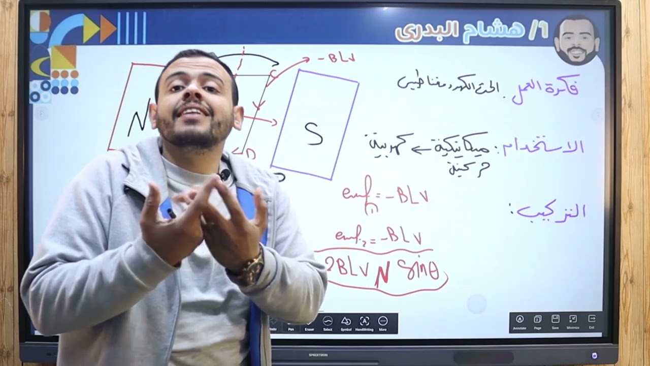 شرح الدينامو جزء (١)ـ فيزياء الصف الثالث الثانوي 🔥🔥✅