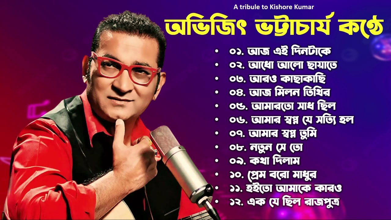 Bengali adhunik song || best of abhijeet bhattacharya jukebox | abhijeet bhattacharya bengali songs