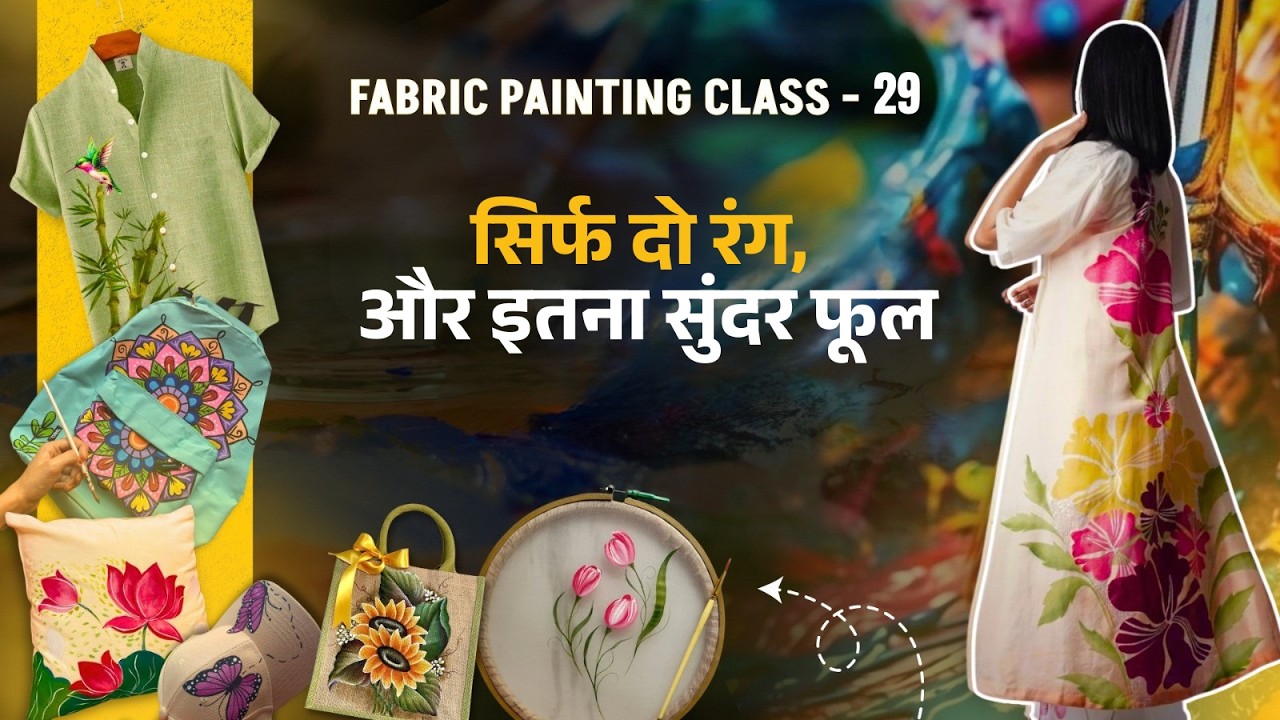 Double Shade Flower Fabric Painting | Easy Flower Painting on Cloth for Beginners