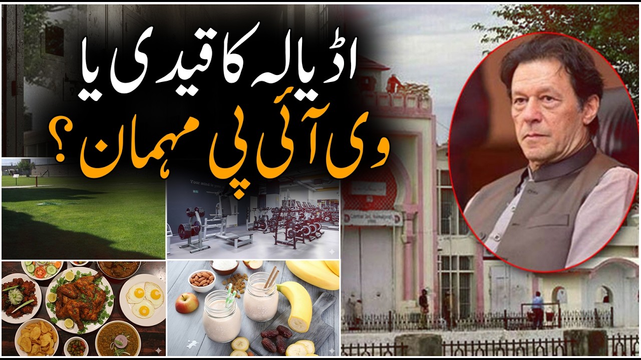 Adiala Jail or a 5-Star Suite? Inside Imran Khan’s Reported Prison Facilities