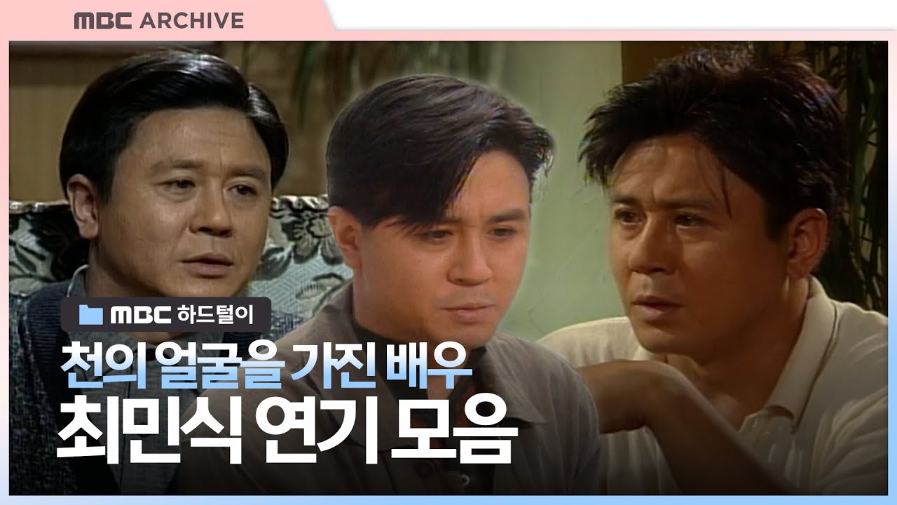 [엠비씨하드털이] 