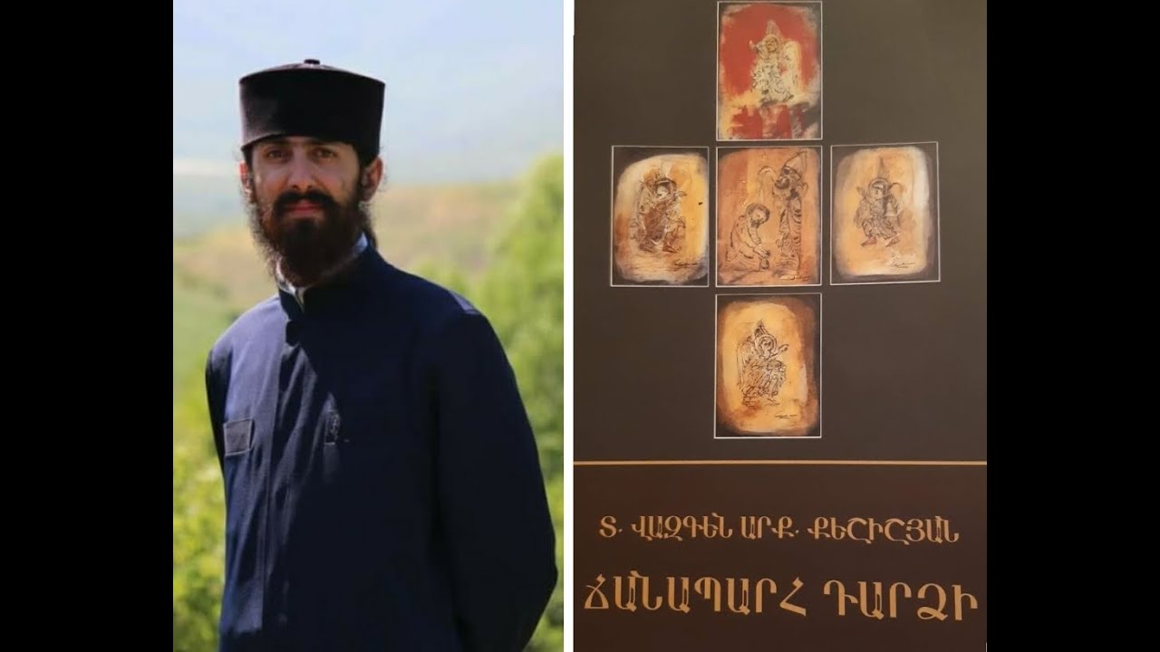 Դավիթ սարկավագ։ Ճանապարհ դարձի։ Հուդայի դարձը։ Davit sarkavag. Chanaparh darci. Hudai darcy xokum.