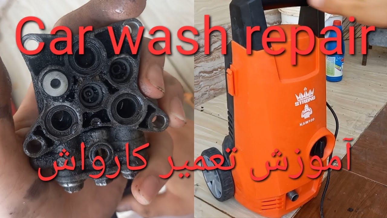 Car wash repair    تعمیر کارواش