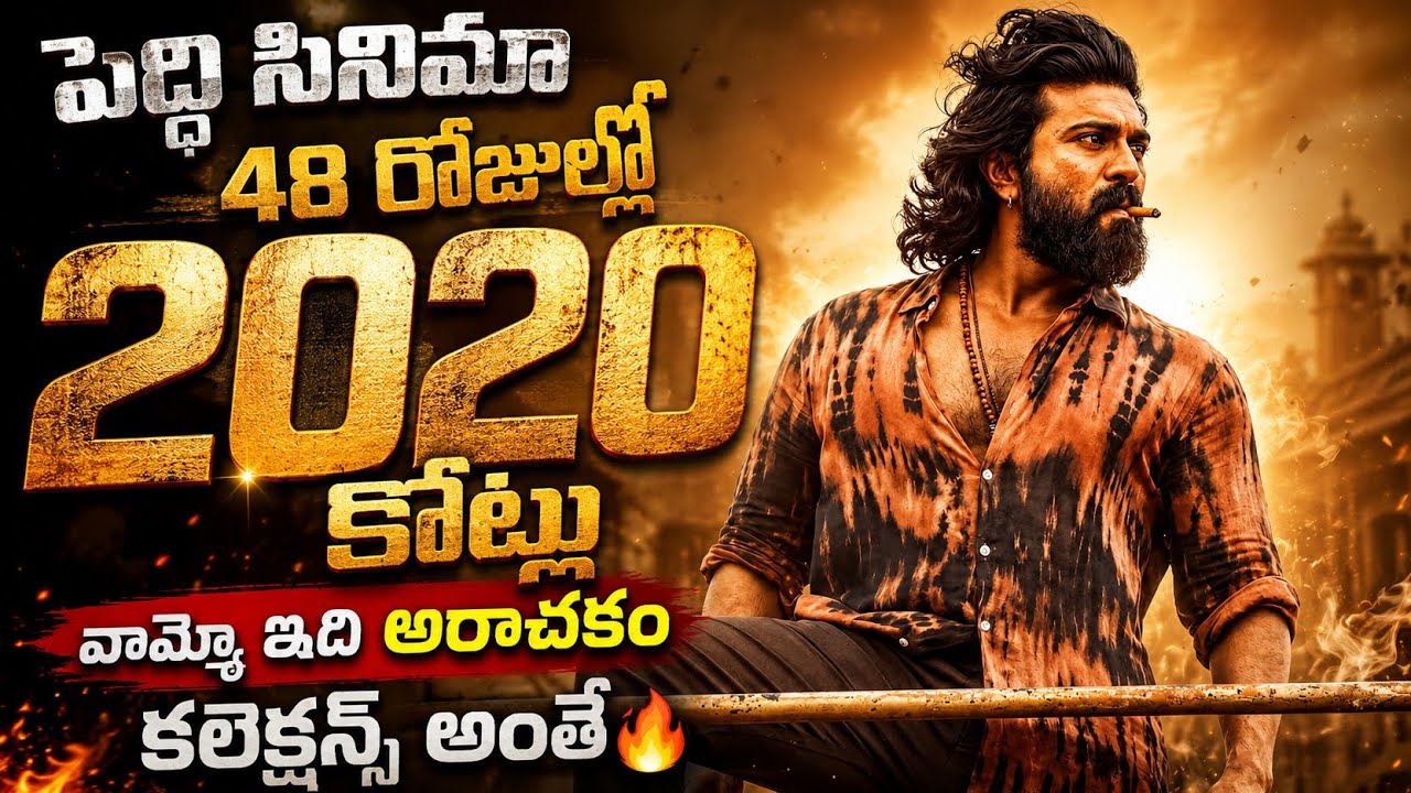 Peddi Movie 48 Days Box Office Collection Rampage 🔥😎 ll Ram Charan ll Bucchi Babu ll Jagapathi Babu