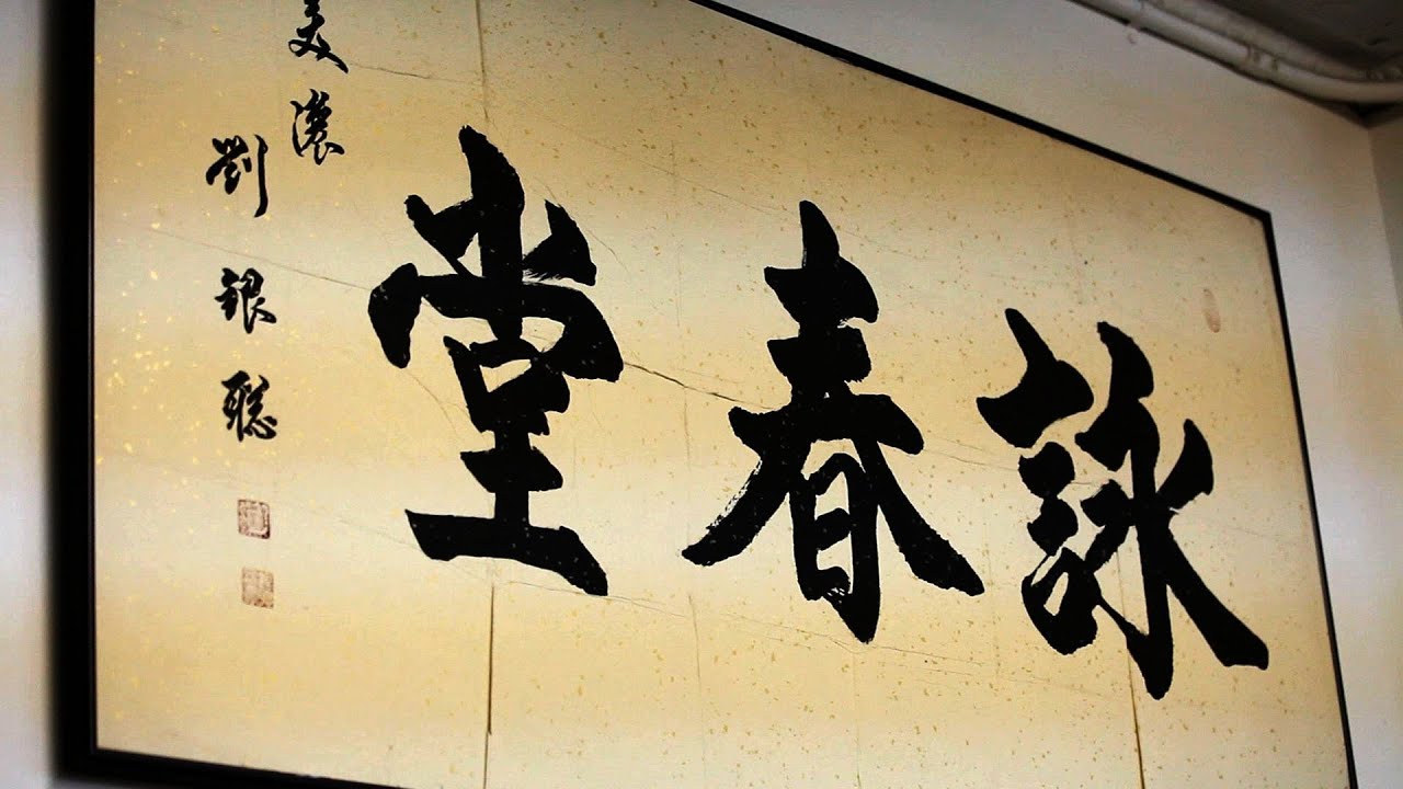 History of Wing Chun | Wing Chun