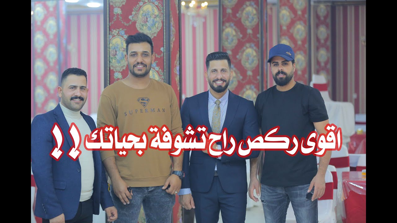 حنة حسين حامد || جديد وحصري ||2021