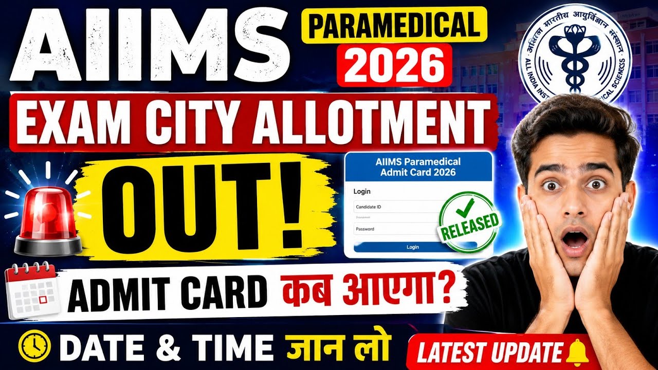 AIIMS Paramedical Exam City Allotment 2026 OUT 🔥 Admit Card Kab Aayega? Full Update
