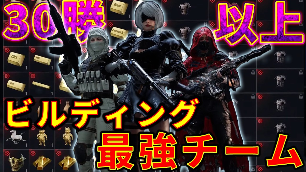 【無敗】ビルディングで最強の 