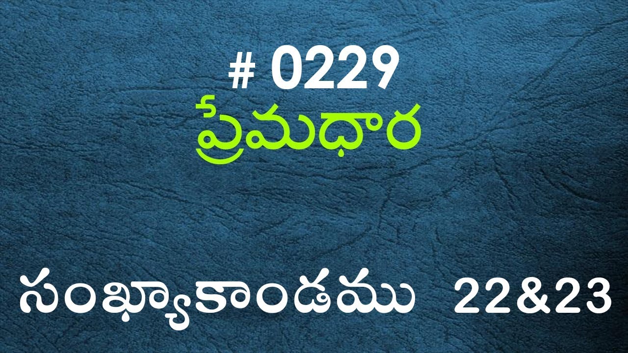 #TTB Numbers సంఖ్యాకాండము  22 & 23 (#0229) Telugu Bible Study Premadhara