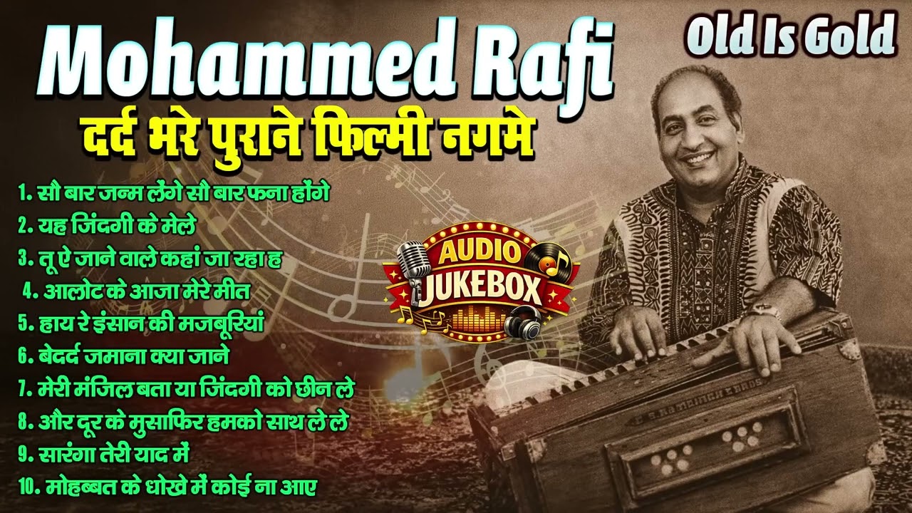 Mo.Rafi दर्द भरे नगमे Old Is Gold | सौ बार जन्म लेंगे | सारंगा तेरी याद में | Sadabhar Viral Song