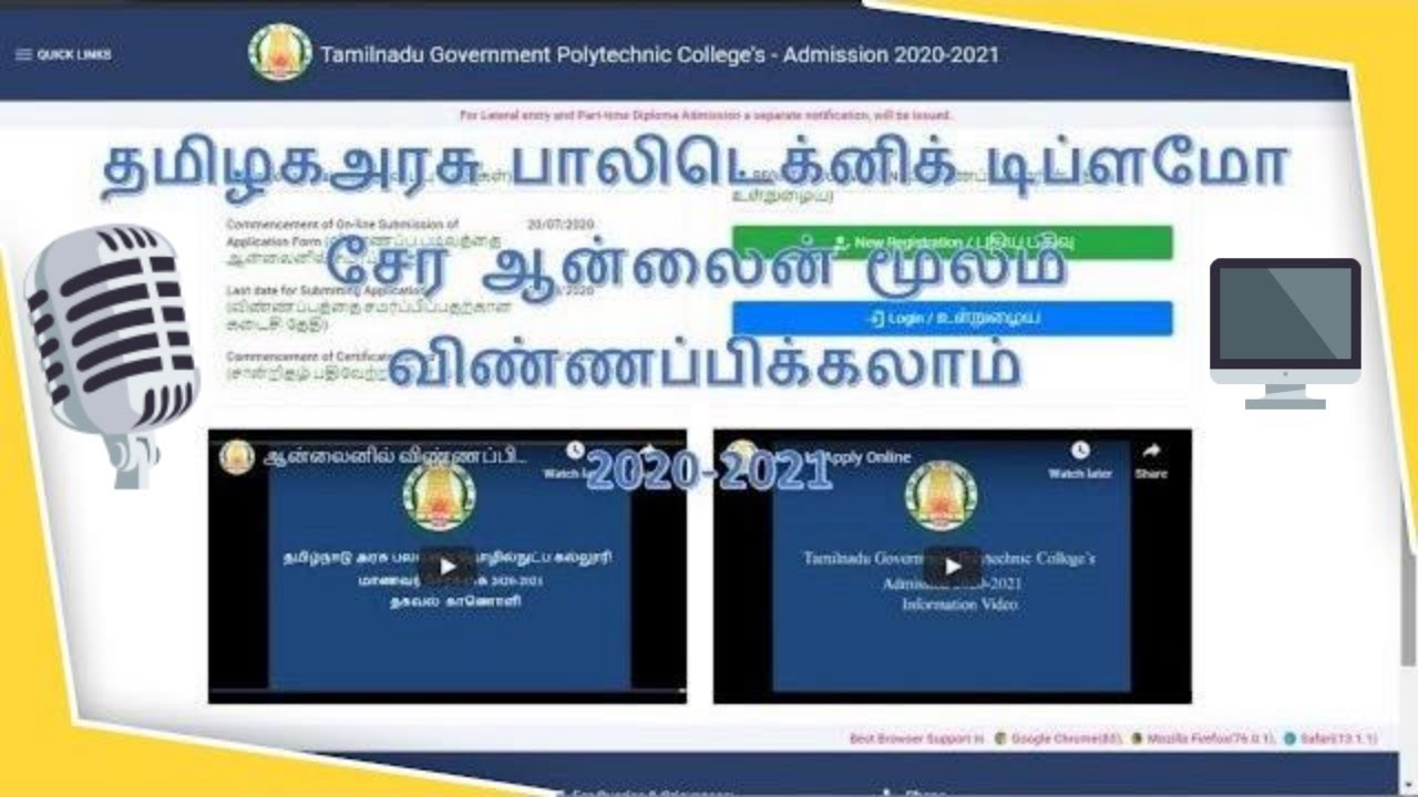 Tamilnadu Polytechnic online application form 2020 | How to apply video ll TNGPTC