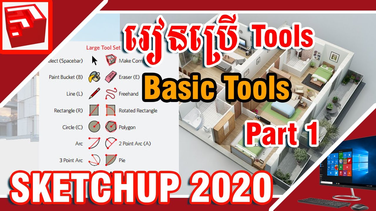 រៀនដេគ័រ | How to Learn Basic Tools Sketchup Pro 2020 Speak Khmer Part 1