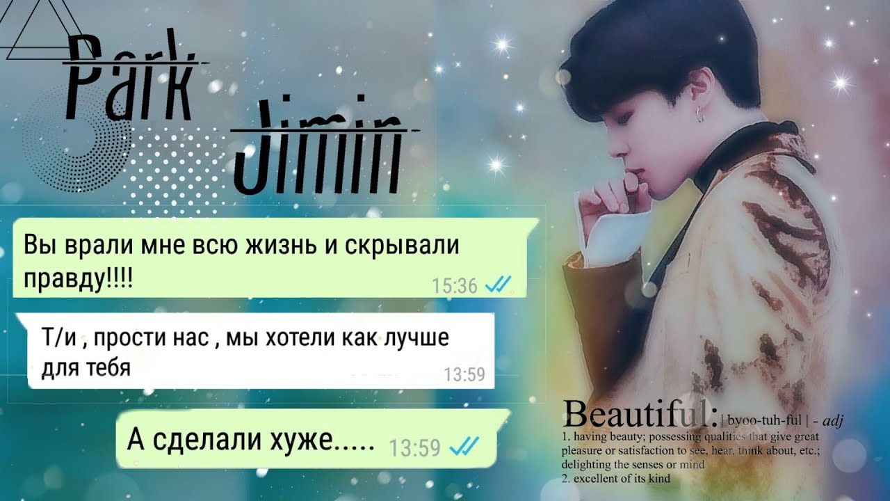 Твой брат Пак Чимин|Переписка|2/4 часть
