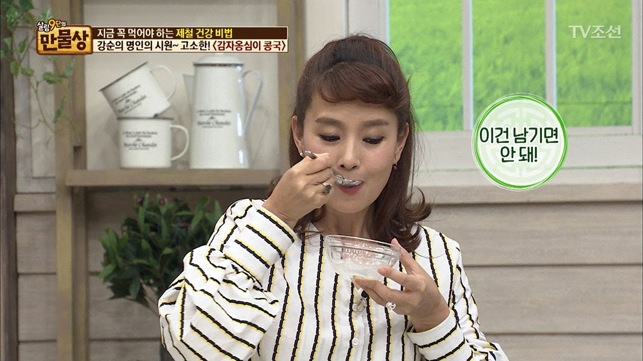 강순의 명인의 맛있는 콩국 만들기 [만물상 194회] 20170528