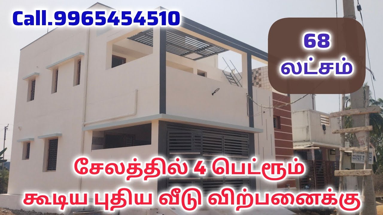 சேலத்தில் 4 பெட்ரூம் கூடிய வடக்கு திசை புதிய வீடு விற்பனைக்கு உள்ளது@salemno1veedu #9965454510