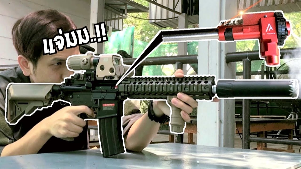 ซื้อปืนบีบีกันมาใหม่.. แต่งอะไรก่อนดี ?? ll Ace Airsoft (ของเล่น)