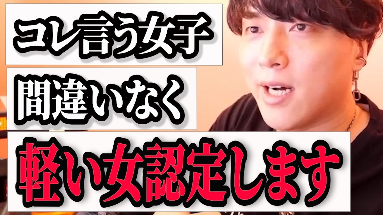 ヤリ目男は女子のココをチェックしてます！【モテ期プロデューサー荒野】切り抜き #恋愛相談 #マッチングアプリ #婚活