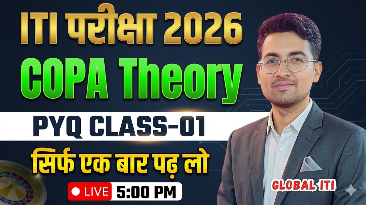 ITI COPA Theory PYQ Class-01 | ITI COPA Exam 2026 Question Paper