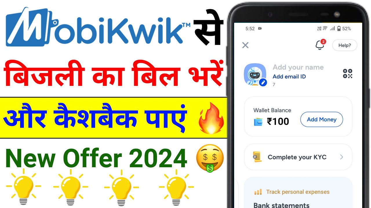 Mobikwik Se Electricity Bill Pay Karke Cashback Kaise Paayein | New Bill Payment Offer 2024