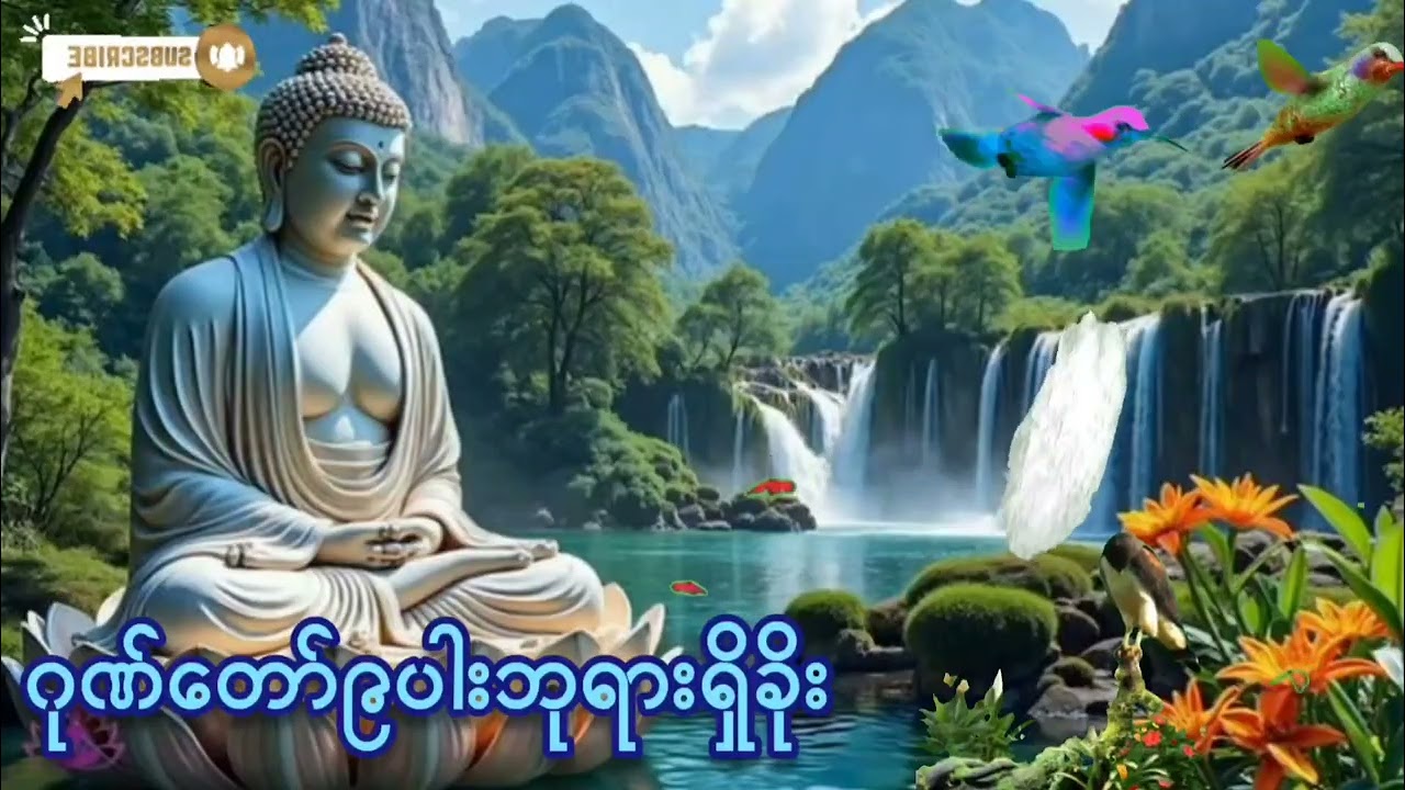 #🌷🌷🌷#နေ့စဥ်တရားတော်များ #ဂုဏ်တော်၉ပါးဘုရားရှိခိုး#ဘေးအန္တရာယ်ကင်း #စီးပွားတက် #တရားတော်များ 